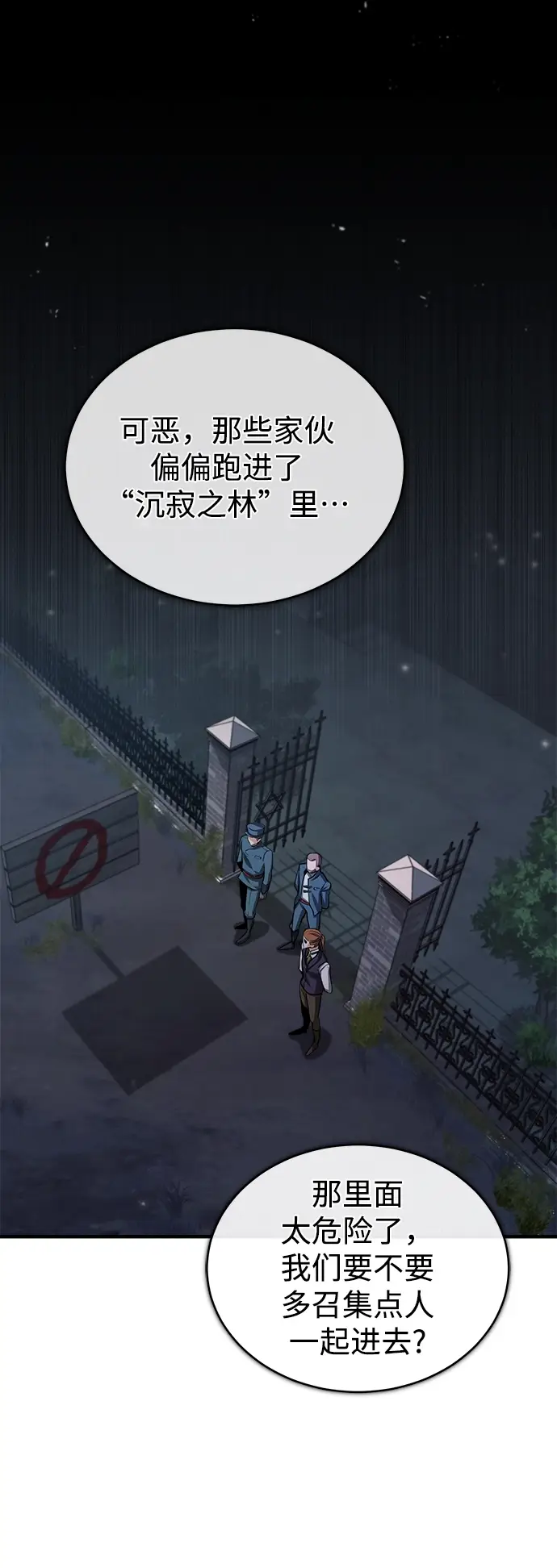 漫画《魔法学院的伪装教师》[第32话] 阿泰尔·诺特努斯第38张图