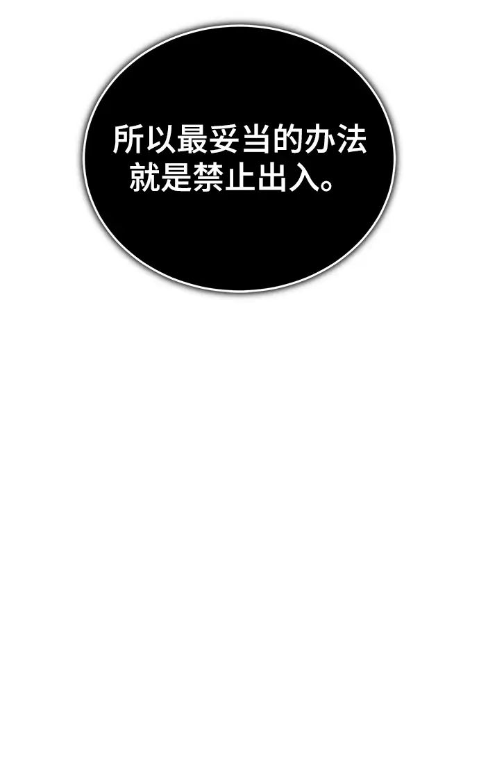 漫画《魔法学院的伪装教师》[第32话] 阿泰尔·诺特努斯第41张图