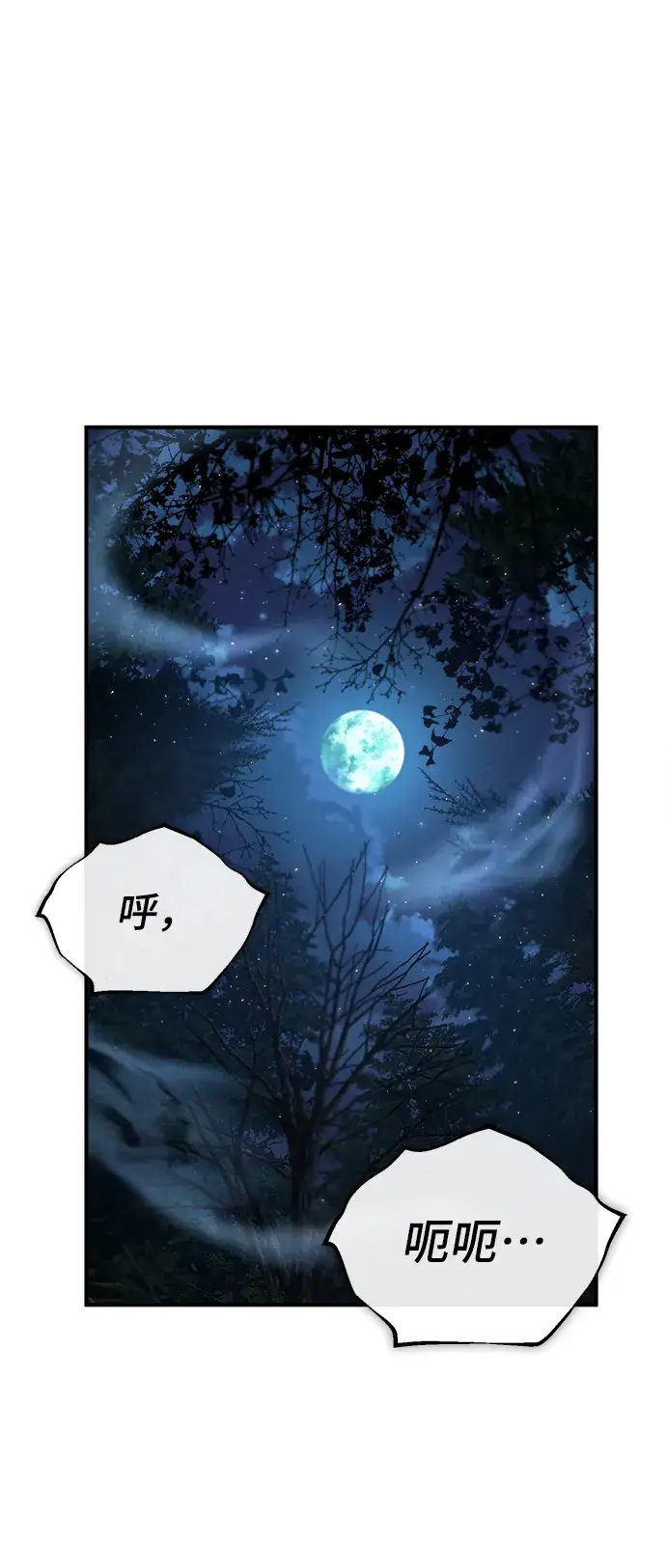 漫画《魔法学院的伪装教师》[第32话] 阿泰尔·诺特努斯第42张图