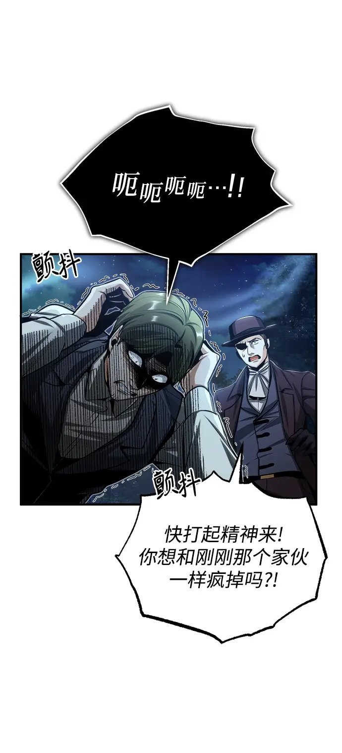 漫画《魔法学院的伪装教师》[第32话] 阿泰尔·诺特努斯第43张图