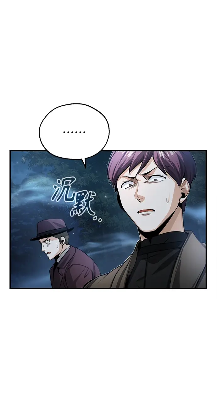 漫画《魔法学院的伪装教师》[第32话] 阿泰尔·诺特努斯第46张图