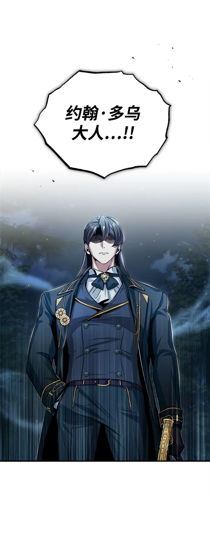 漫画《魔法学院的伪装教师》[第32话] 阿泰尔·诺特努斯第53张图