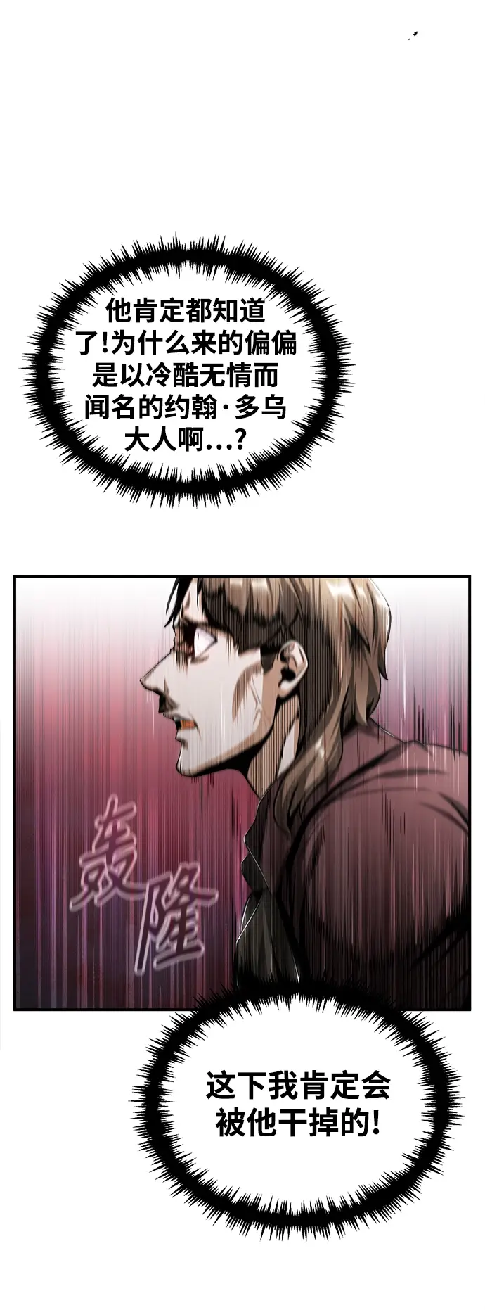 漫画《魔法学院的伪装教师》[第32话] 阿泰尔·诺特努斯第55张图