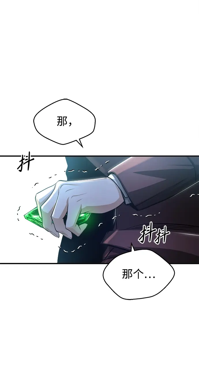漫画《魔法学院的伪装教师》[第32话] 阿泰尔·诺特努斯第56张图