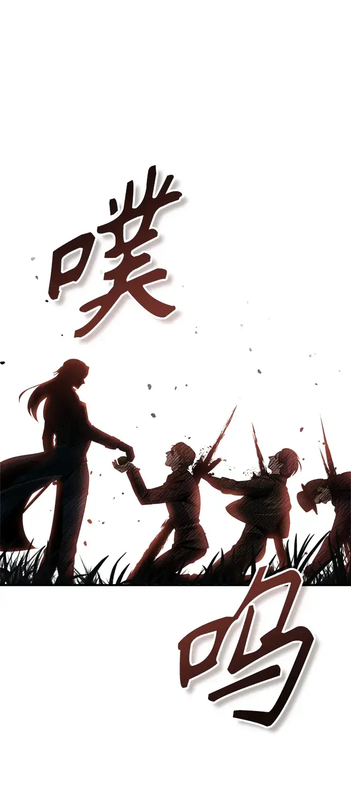 漫画《魔法学院的伪装教师》[第32话] 阿泰尔·诺特努斯第61张图