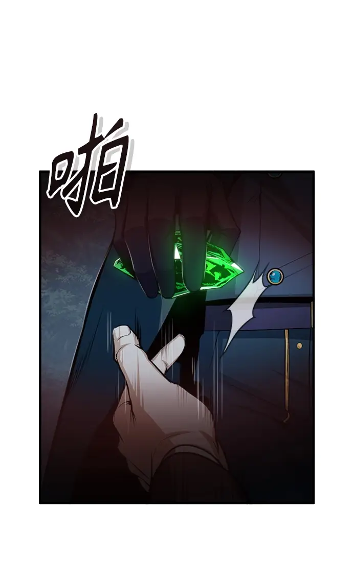 漫画《魔法学院的伪装教师》[第32话] 阿泰尔·诺特努斯第63张图