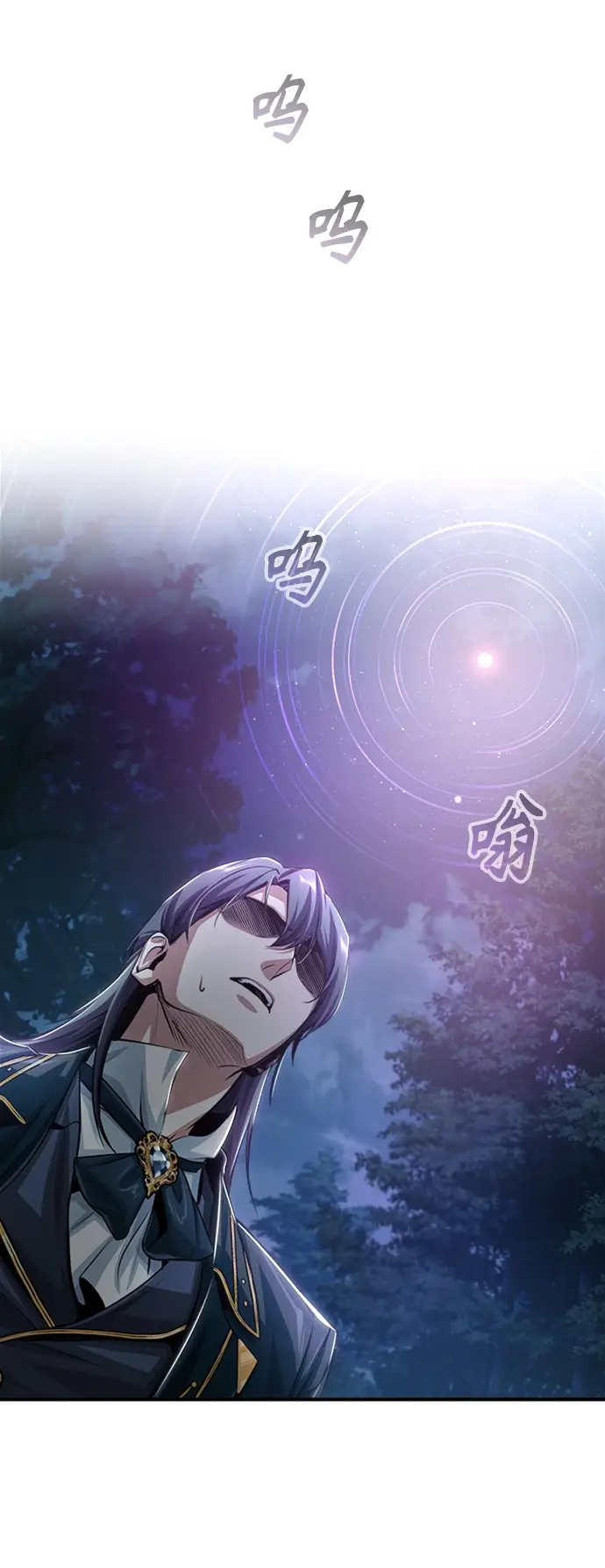 漫画《魔法学院的伪装教师》[第32话] 阿泰尔·诺特努斯第70张图