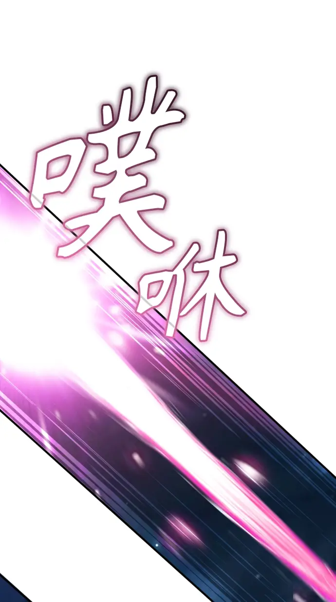 漫画《魔法学院的伪装教师》[第32话] 阿泰尔·诺特努斯第72张图