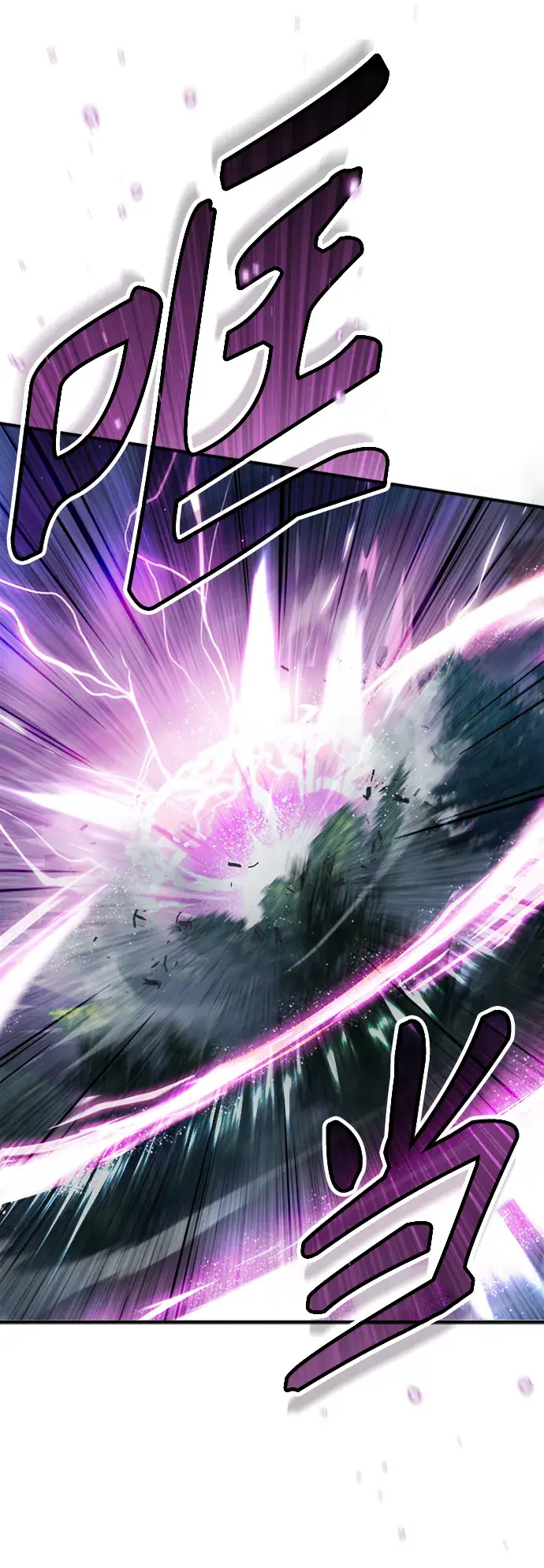 漫画《魔法学院的伪装教师》[第32话] 阿泰尔·诺特努斯第74张图
