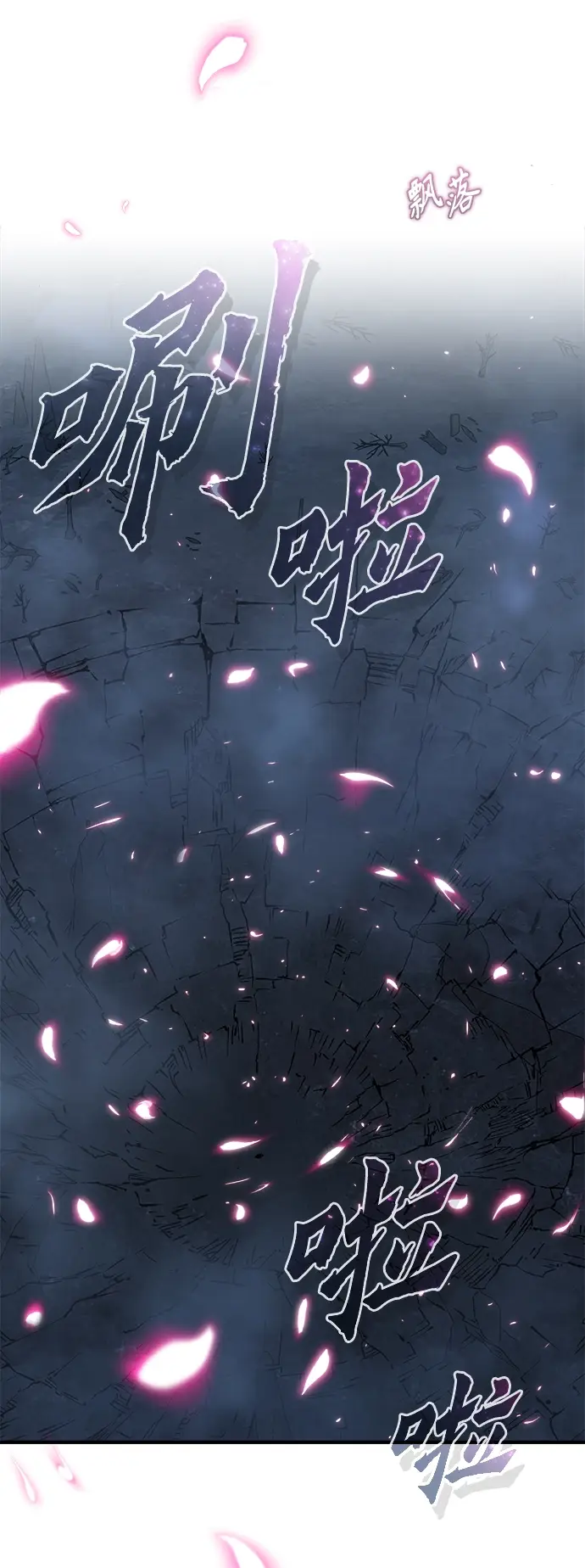 漫画《魔法学院的伪装教师》[第32话] 阿泰尔·诺特努斯第76张图