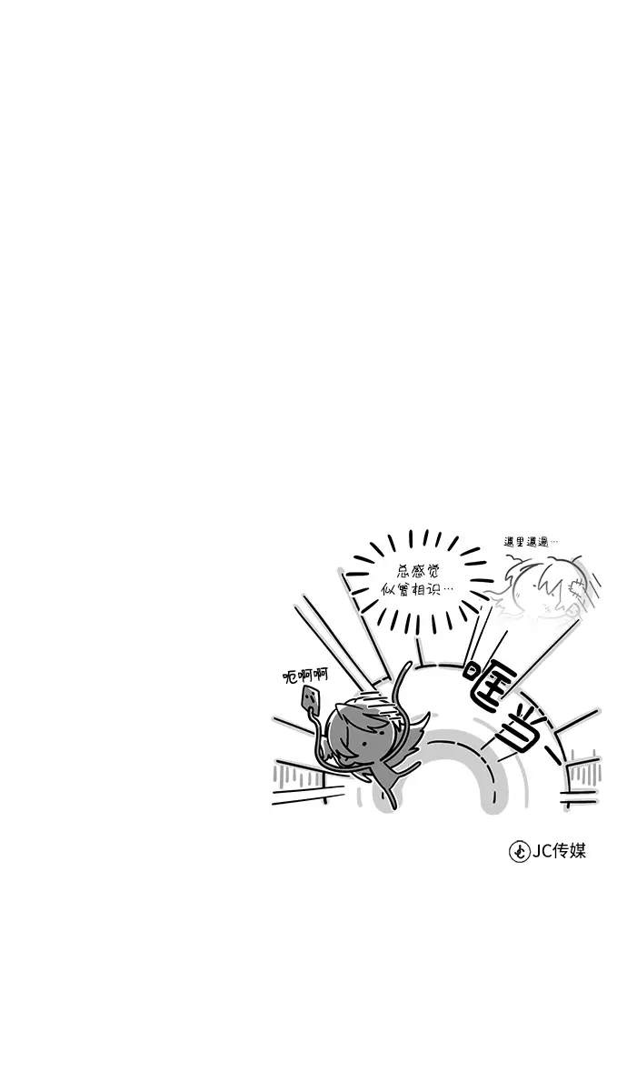 漫画《魔法学院的伪装教师》[第32话] 阿泰尔·诺特努斯第81张图