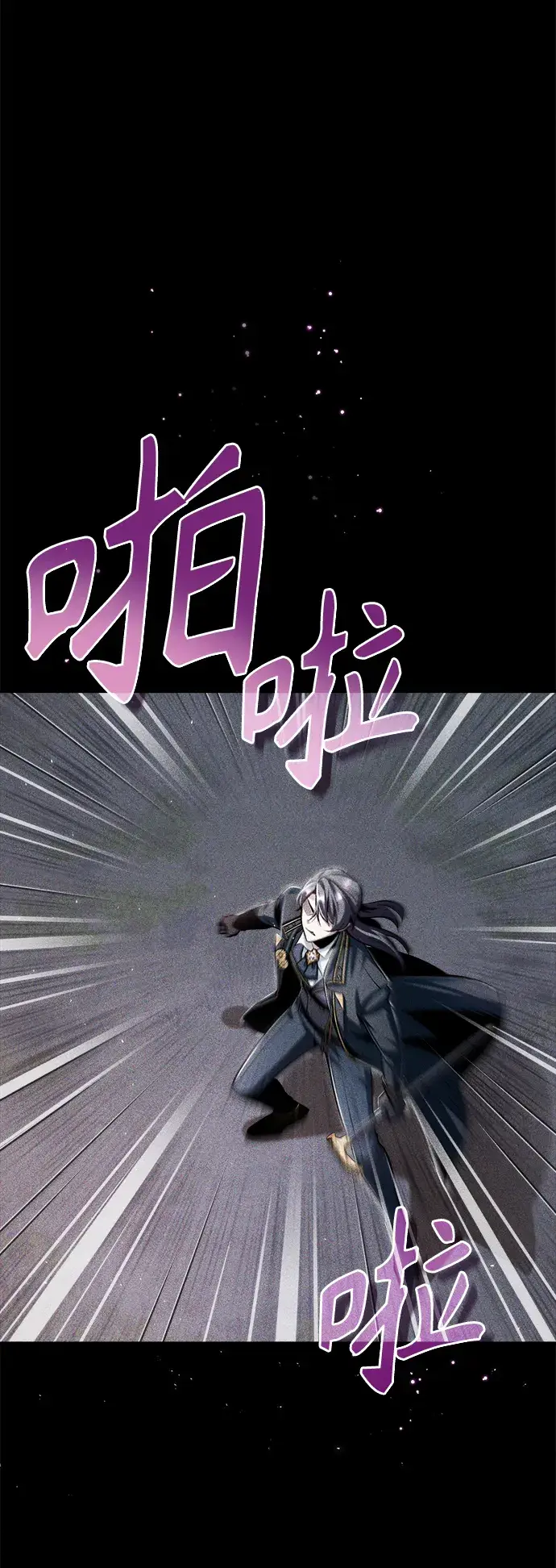 漫画《魔法学院的伪装教师》[第33话] 陷阱第10张图