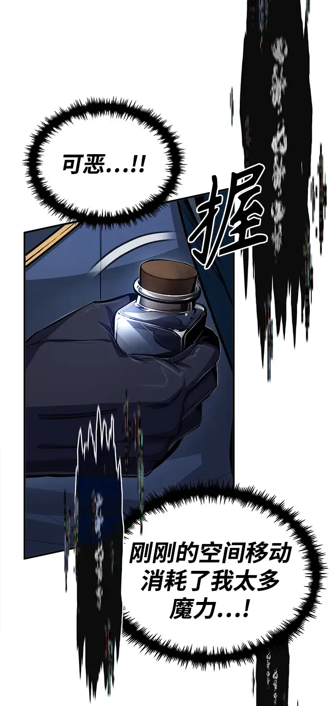 漫画《魔法学院的伪装教师》[第33话] 陷阱第19张图