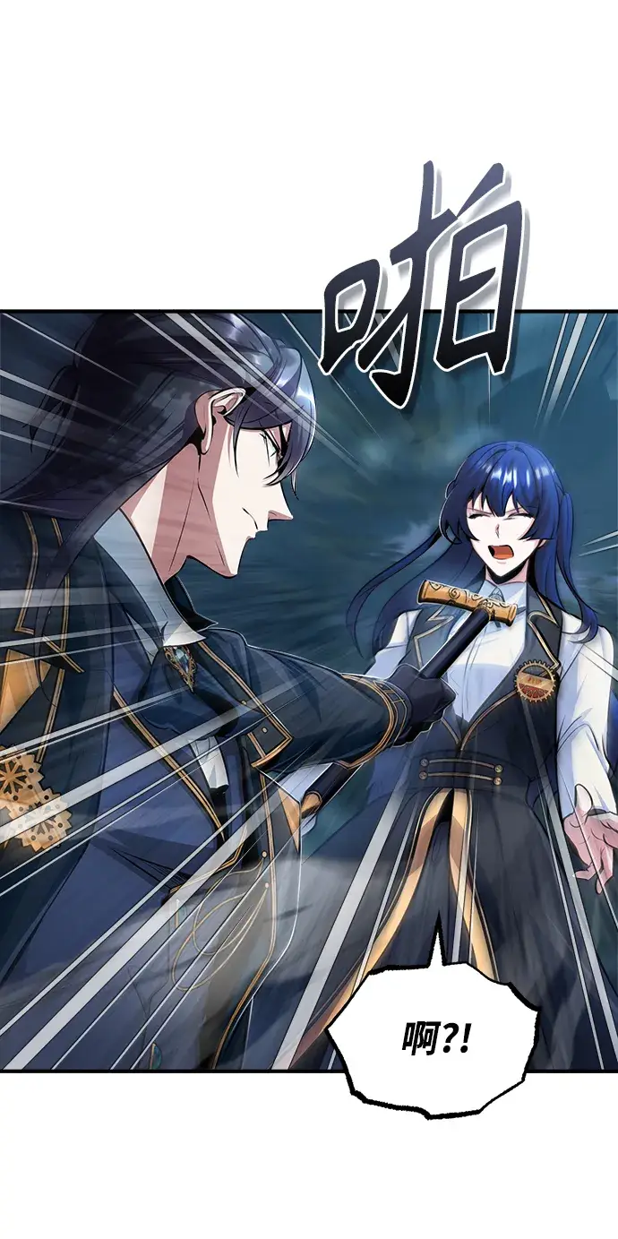 漫画《魔法学院的伪装教师》[第33话] 陷阱第24张图