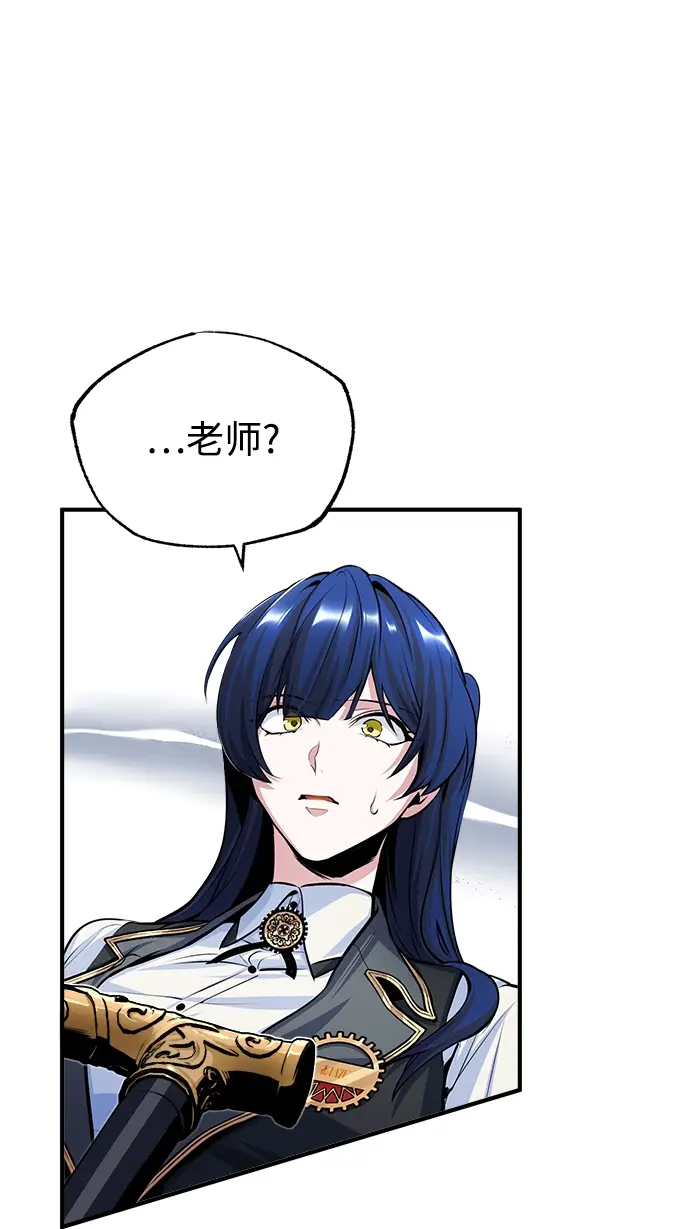 漫画《魔法学院的伪装教师》[第33话] 陷阱第25张图