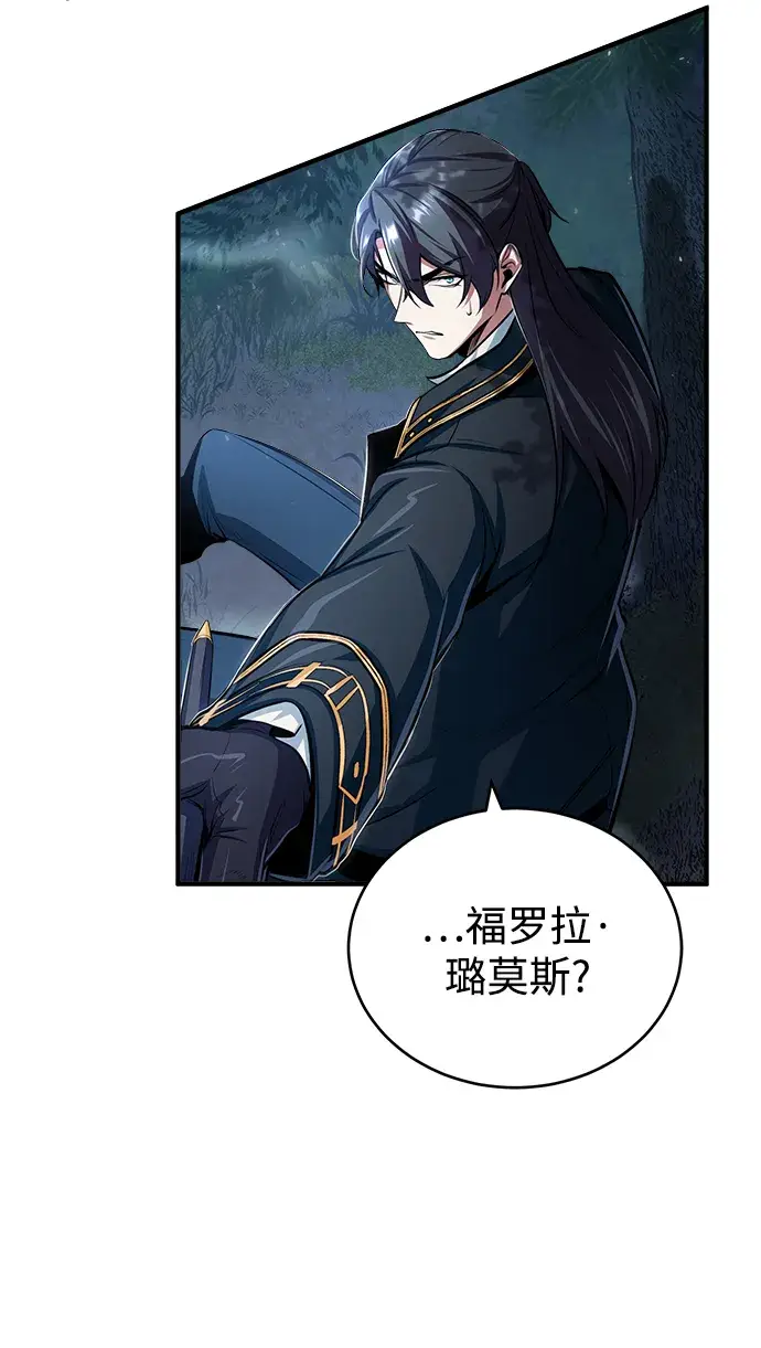 漫画《魔法学院的伪装教师》[第33话] 陷阱第26张图