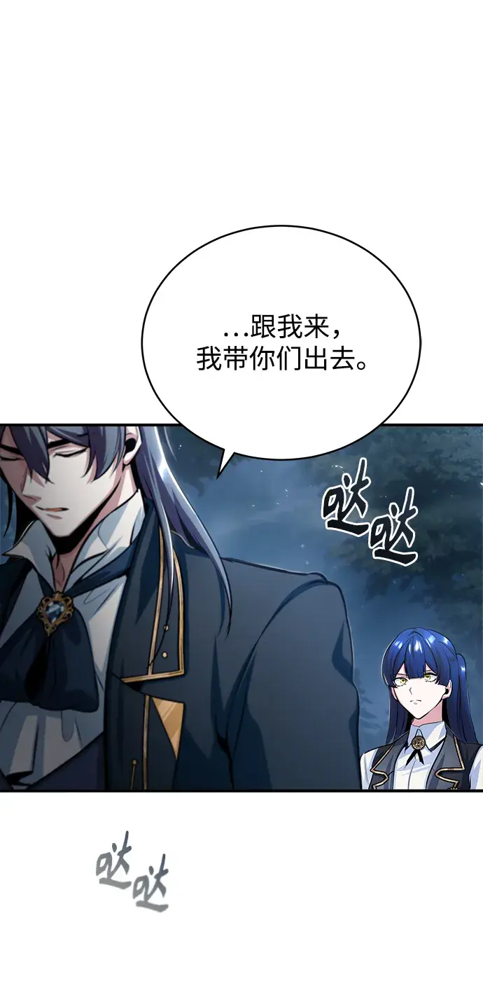 漫画《魔法学院的伪装教师》[第33话] 陷阱第34张图