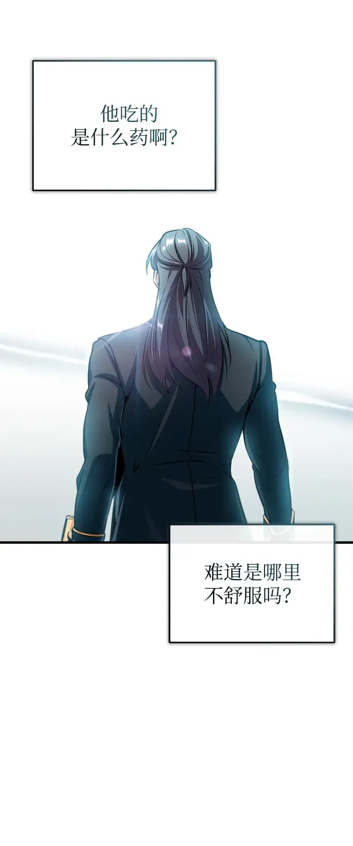 漫画《魔法学院的伪装教师》[第33话] 陷阱第38张图