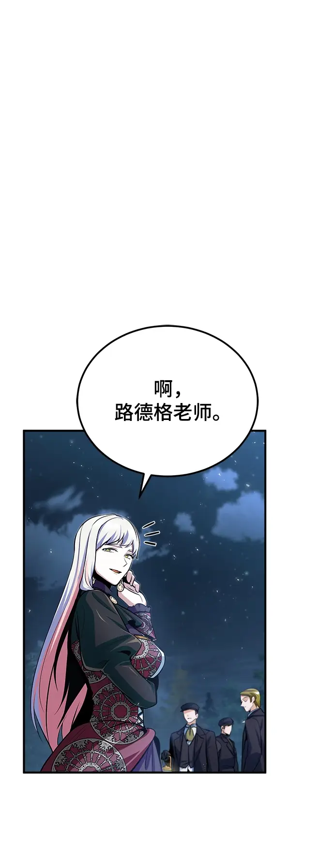 漫画《魔法学院的伪装教师》[第33话] 陷阱第39张图