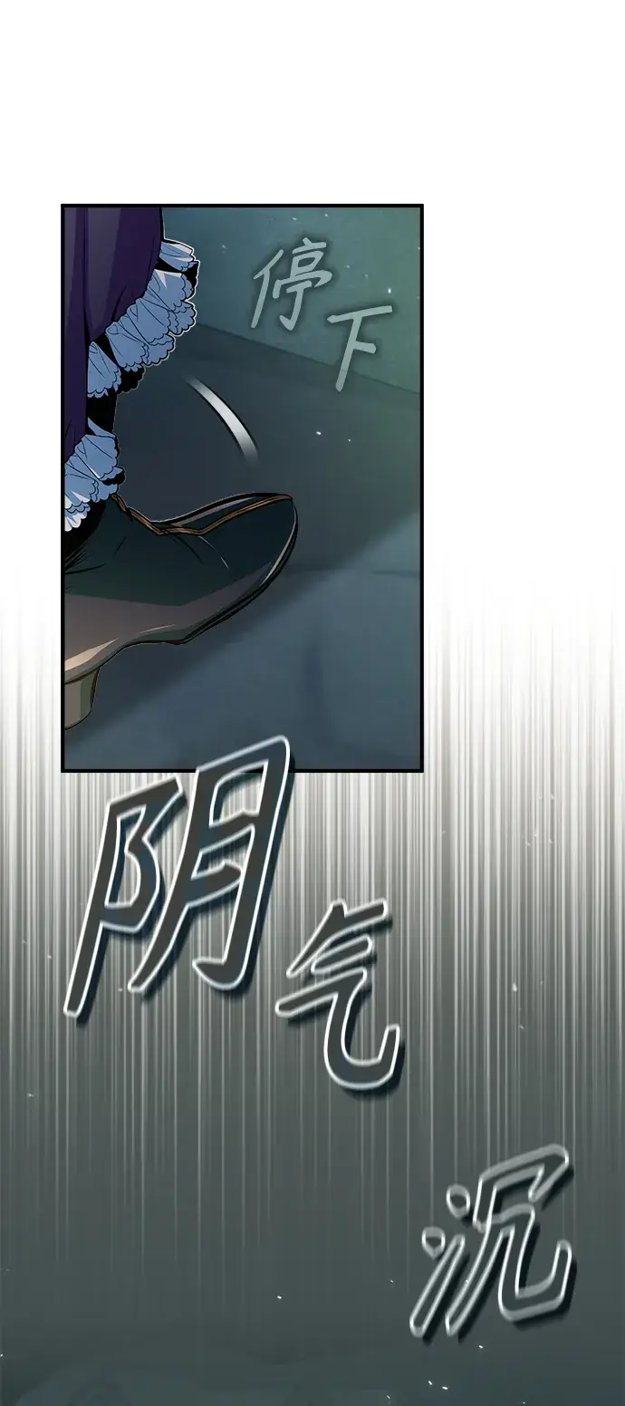 漫画《魔法学院的伪装教师》[第33话] 陷阱第55张图