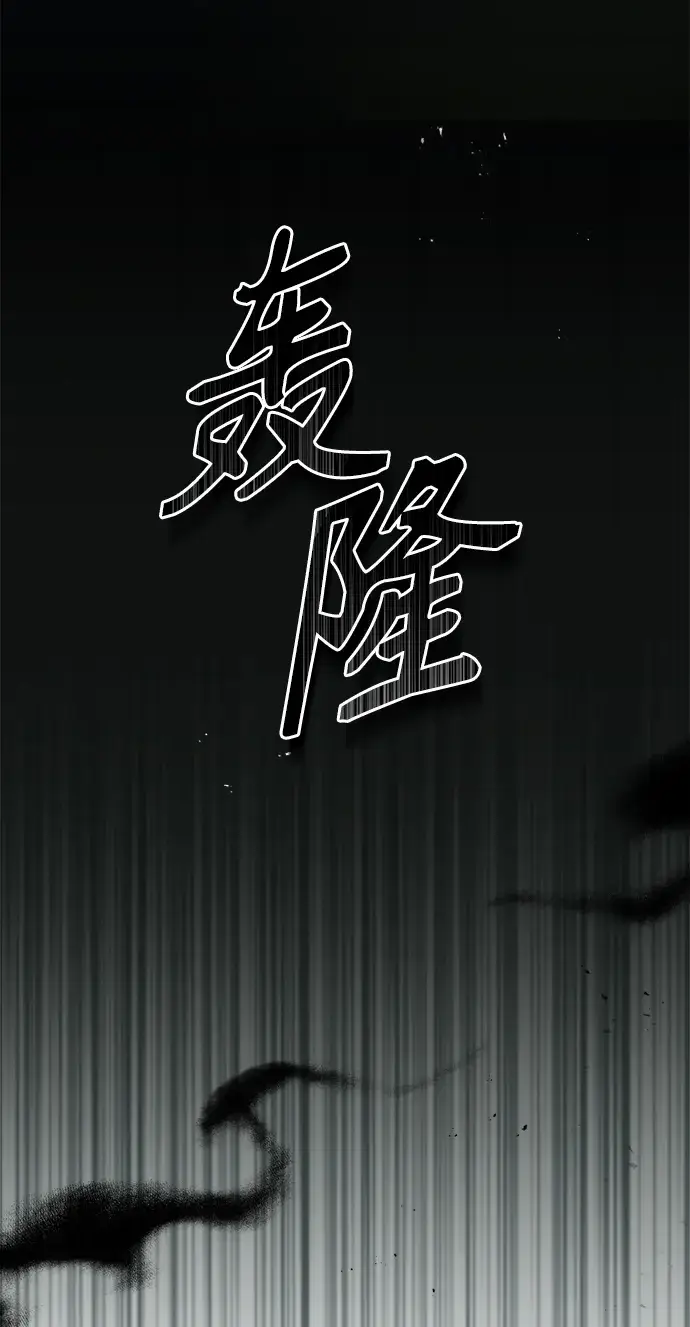 漫画《魔法学院的伪装教师》[第33话] 陷阱第59张图