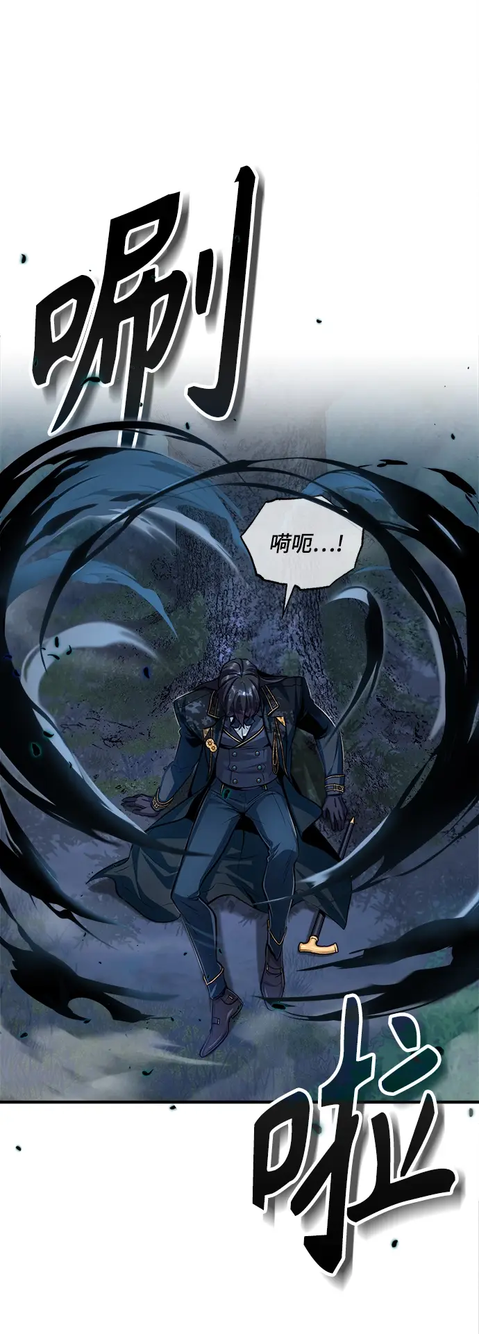 漫画《魔法学院的伪装教师》[第33话] 陷阱第6张图