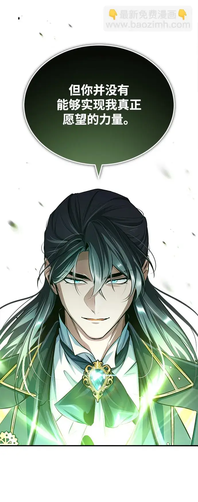 漫画《魔法学院的伪装教师》[第33话] 陷阱第65张图