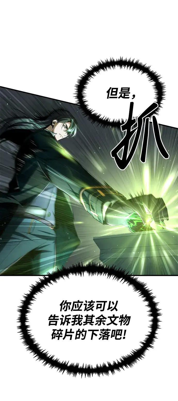 漫画《魔法学院的伪装教师》[第33话] 陷阱第67张图