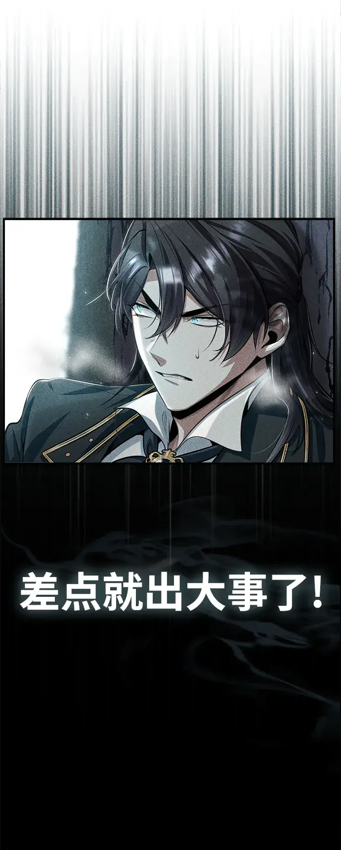 漫画《魔法学院的伪装教师》[第33话] 陷阱第7张图