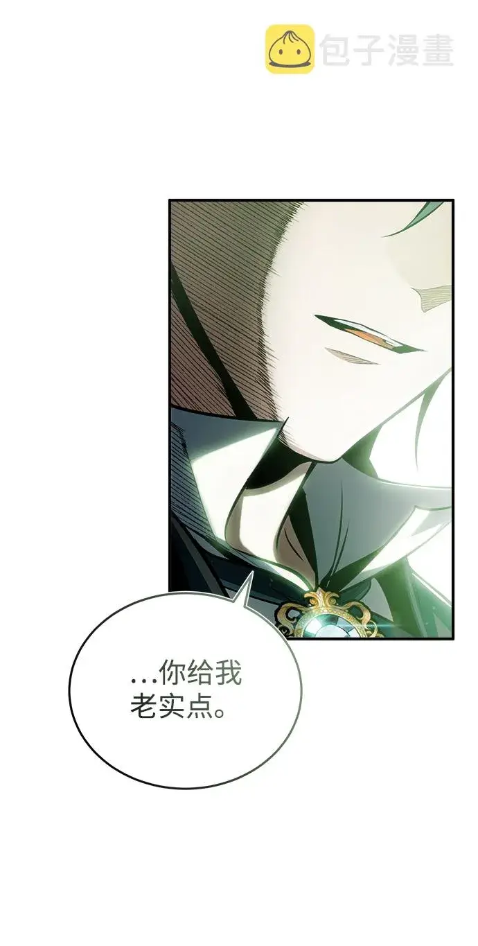 漫画《魔法学院的伪装教师》[第33话] 陷阱第70张图