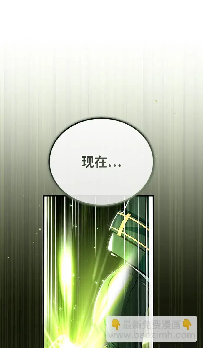 漫画《魔法学院的伪装教师》[第33话] 陷阱第73张图