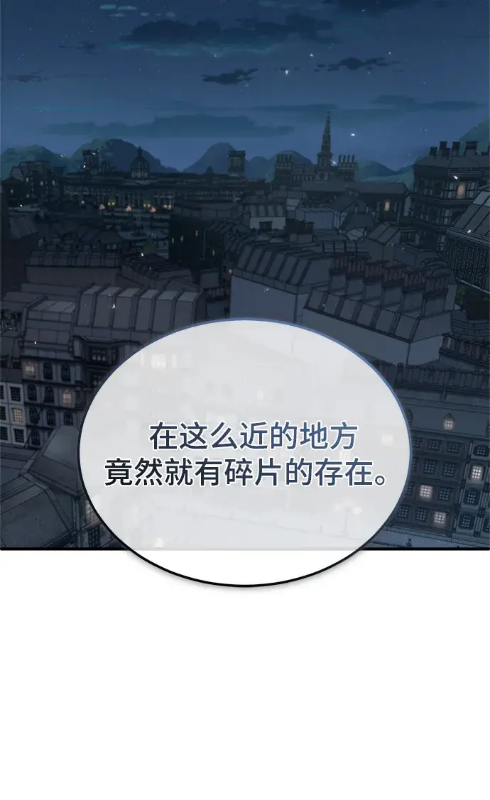 漫画《魔法学院的伪装教师》[第33话] 陷阱第77张图