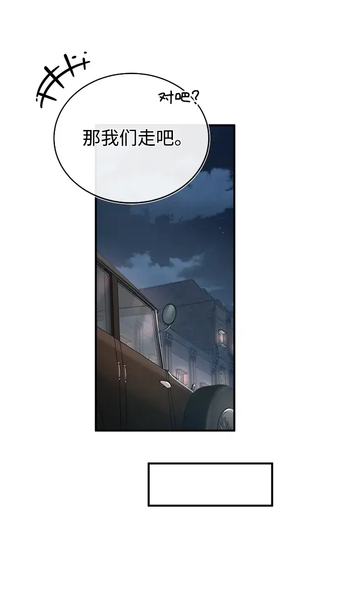 漫画《魔法学院的伪装教师》[第34话] 不成文的规定第66张图