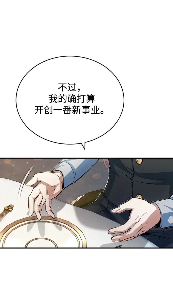 漫画《魔法学院的伪装教师》[第35话] 道上会晤第14张图