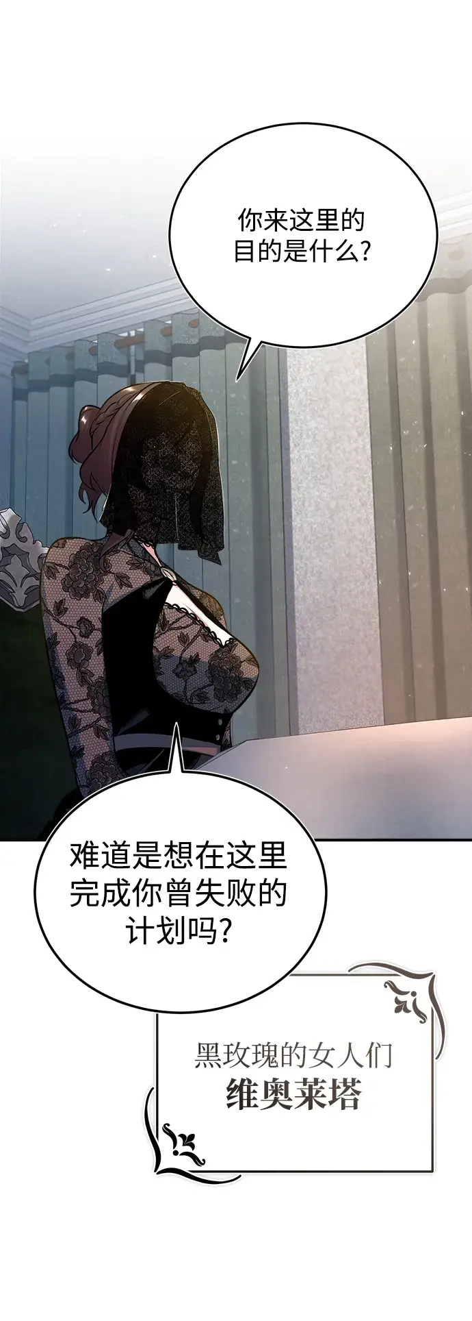 漫画《魔法学院的伪装教师》[第35话] 道上会晤第3张图