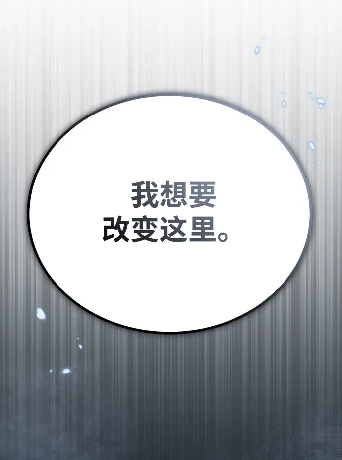 漫画《魔法学院的伪装教师》[第35话] 道上会晤第33张图