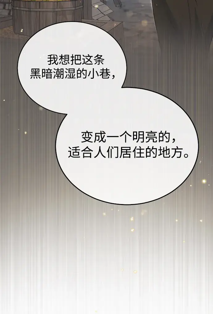 漫画《魔法学院的伪装教师》[第35话] 道上会晤第36张图