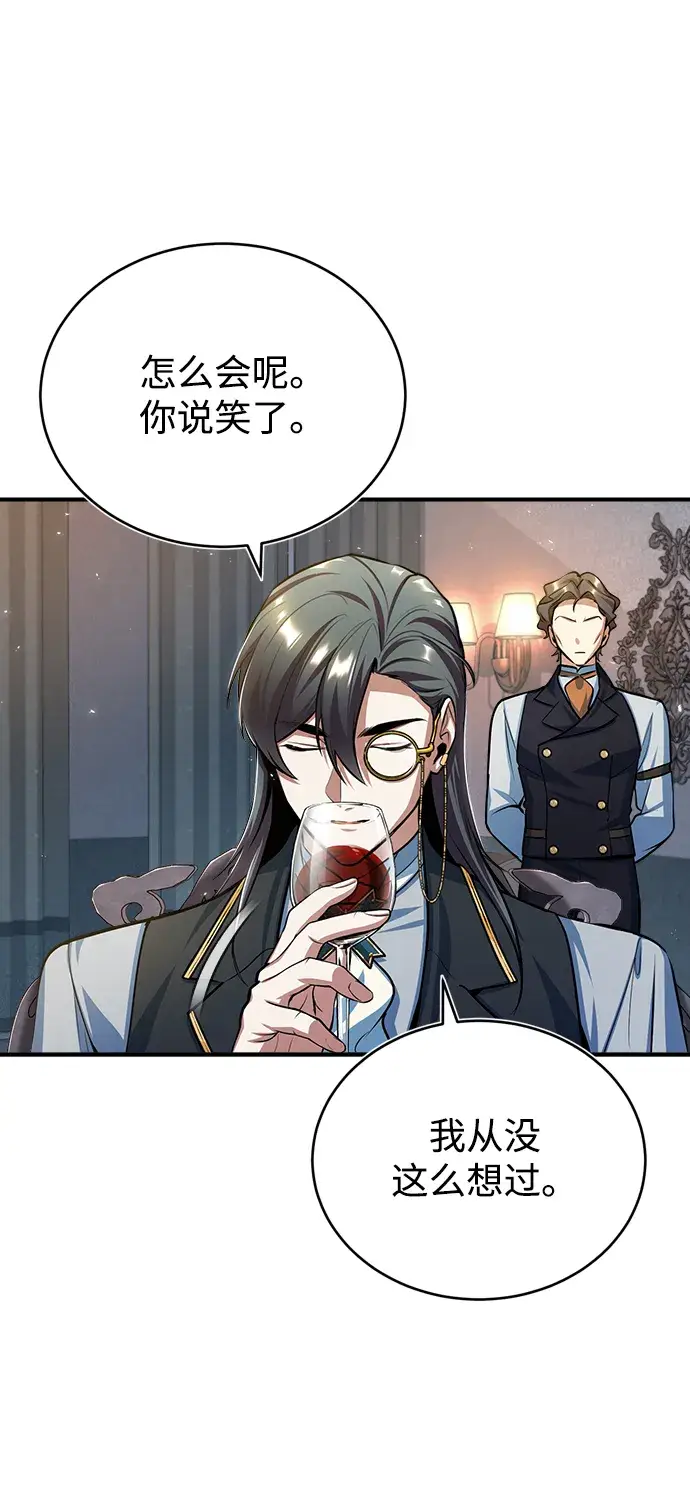 漫画《魔法学院的伪装教师》[第35话] 道上会晤第4张图