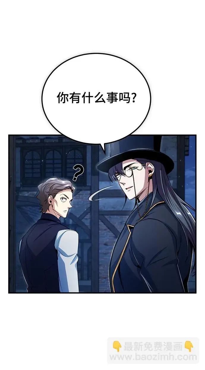 漫画《魔法学院的伪装教师》[第35话] 道上会晤第41张图