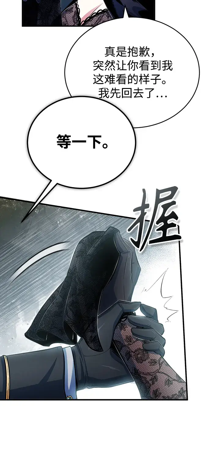 漫画《魔法学院的伪装教师》[第35话] 道上会晤第56张图