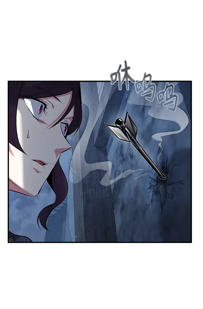 漫画《魔法学院的伪装教师》[第35话] 道上会晤第68张图