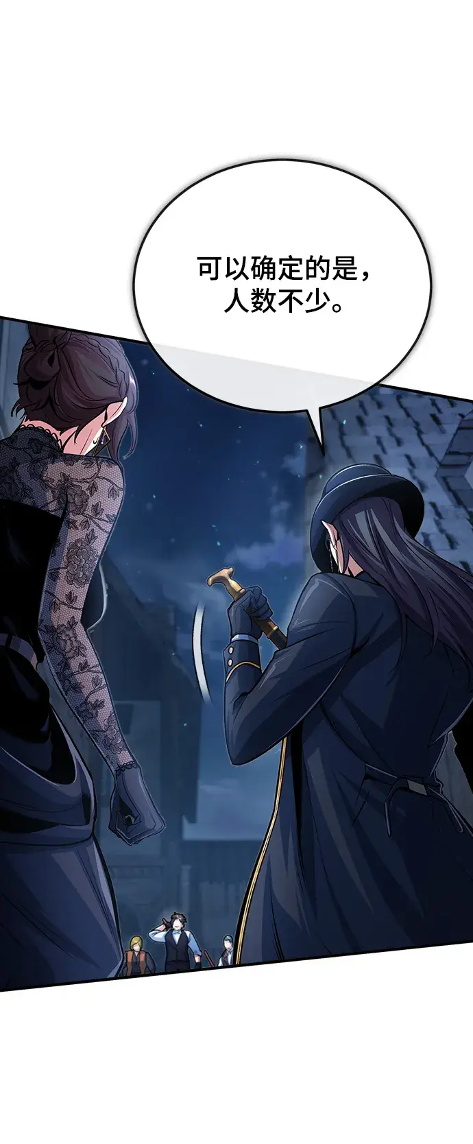 漫画《魔法学院的伪装教师》[第35话] 道上会晤第71张图