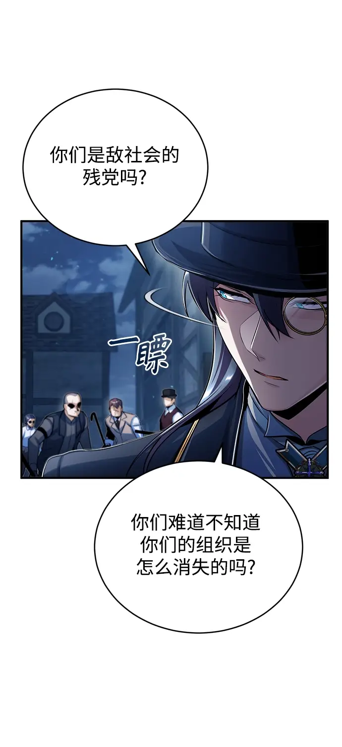 漫画《魔法学院的伪装教师》[第35话] 道上会晤第74张图
