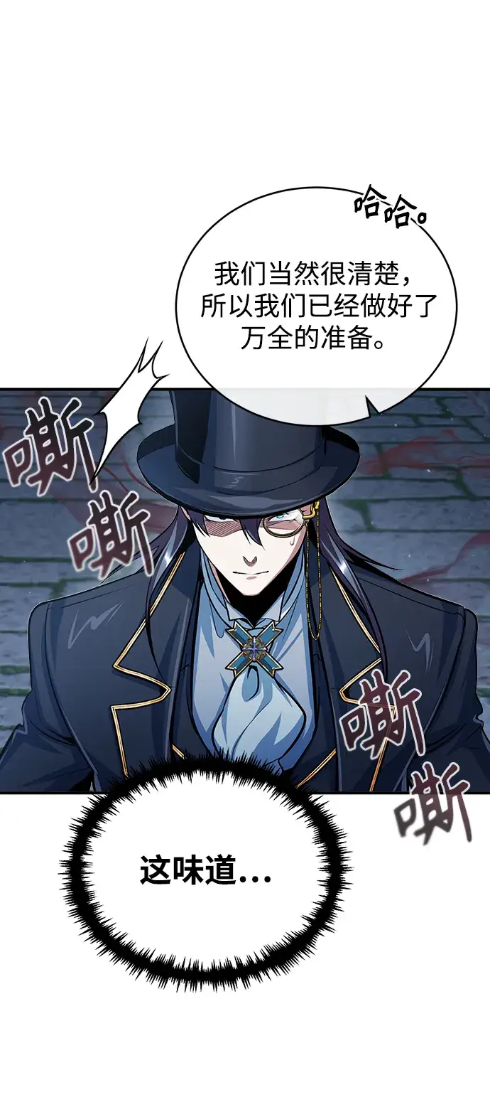 漫画《魔法学院的伪装教师》[第35话] 道上会晤第75张图