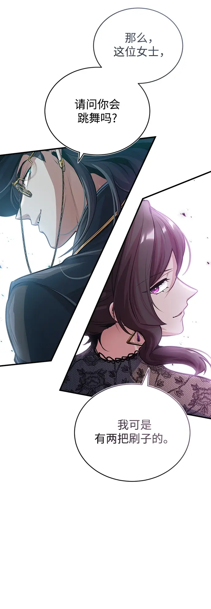 漫画《魔法学院的伪装教师》[第35话] 道上会晤第80张图