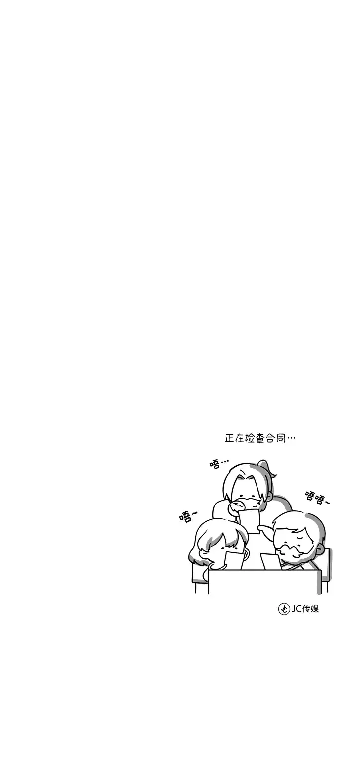 漫画《魔法学院的伪装教师》[第35话] 道上会晤第82张图