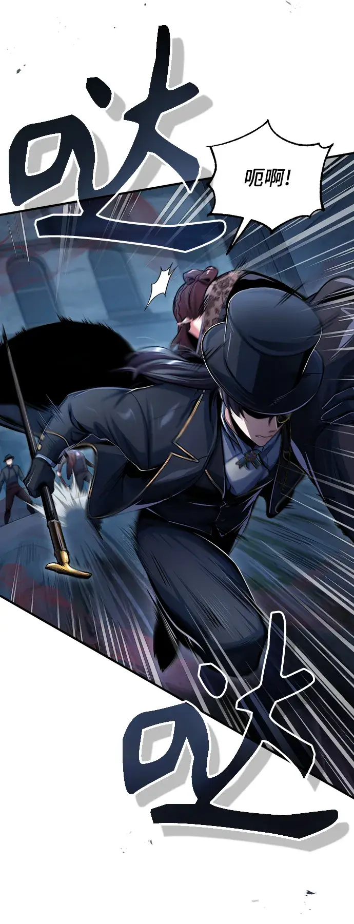 漫画《魔法学院的伪装教师》[第36话] 卡尔萨帕·阿萨辛第10张图