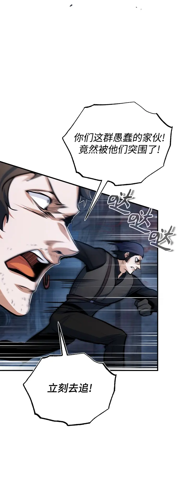 漫画《魔法学院的伪装教师》[第36话] 卡尔萨帕·阿萨辛第11张图