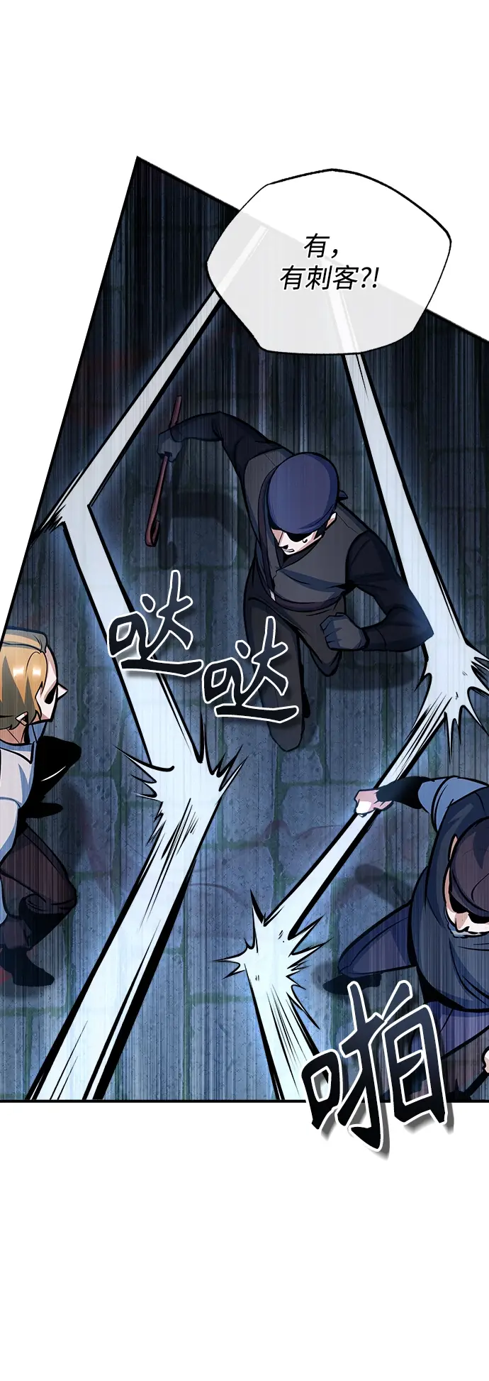 漫画《魔法学院的伪装教师》[第36话] 卡尔萨帕·阿萨辛第13张图