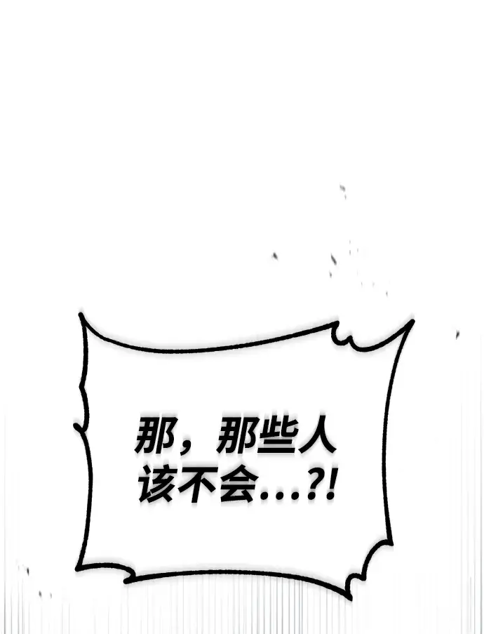 漫画《魔法学院的伪装教师》[第36话] 卡尔萨帕·阿萨辛第15张图